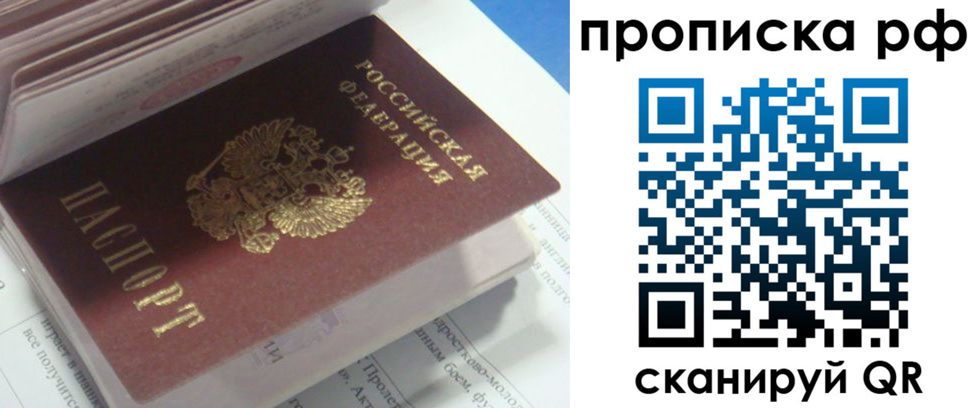 временная регистрация законно в Екатеринбурге