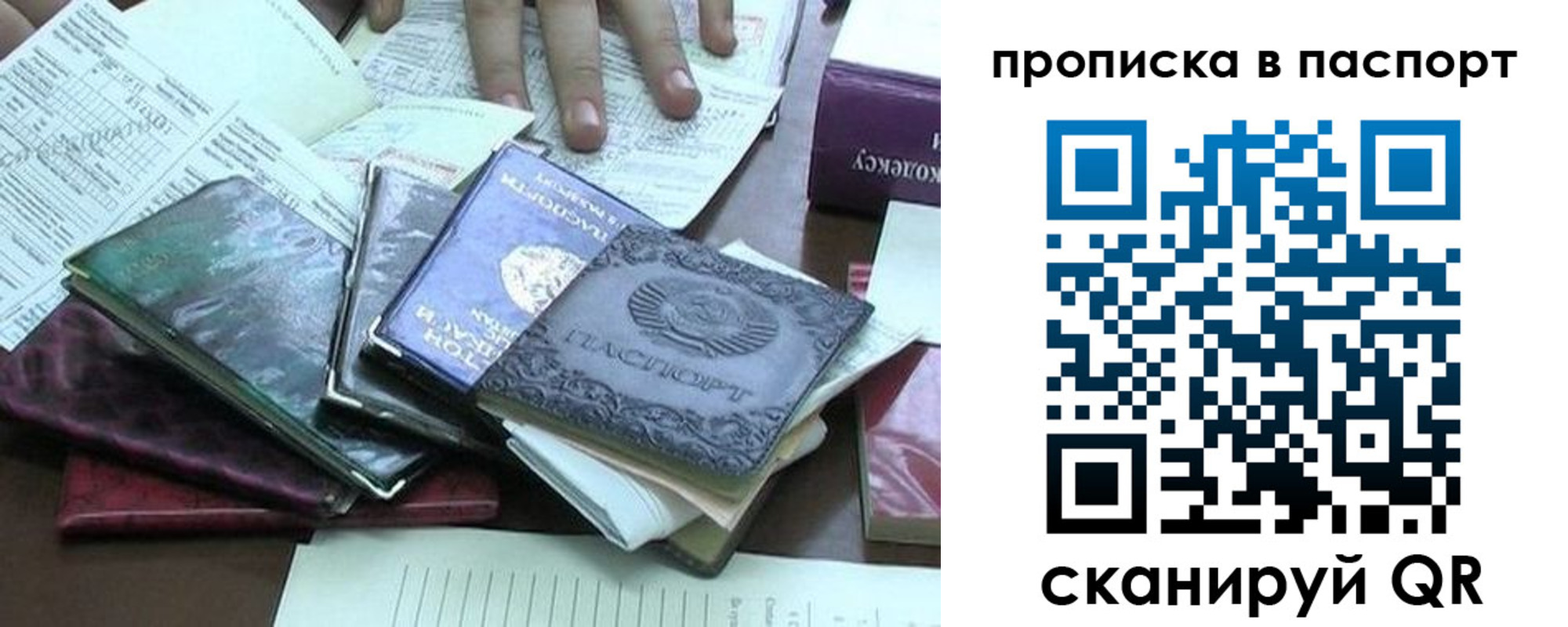 временная регистрация для всех в Екатеринбурге