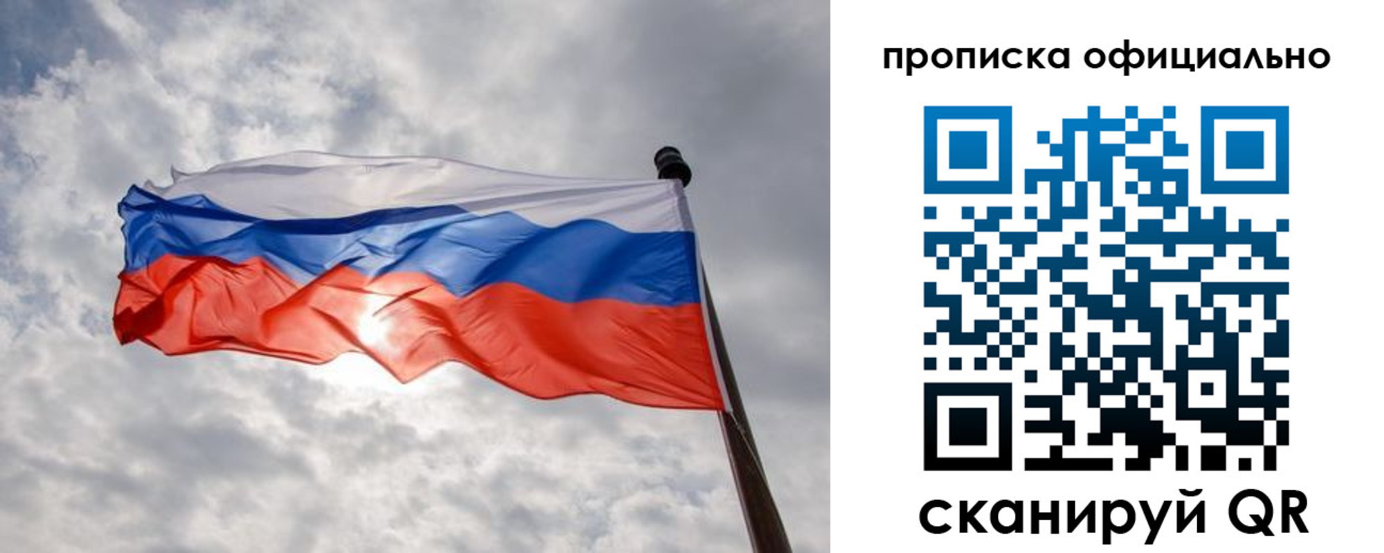 купить прописку в Екатеринбурге