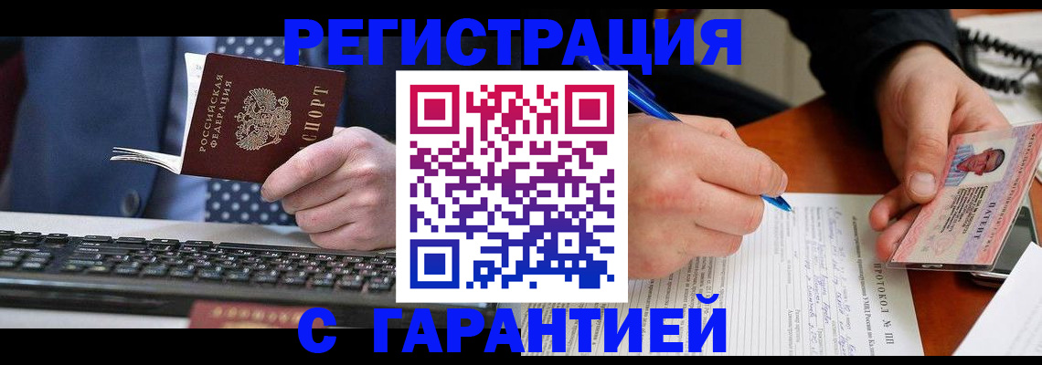 временная регистрация в квартире в Екатеринбурге