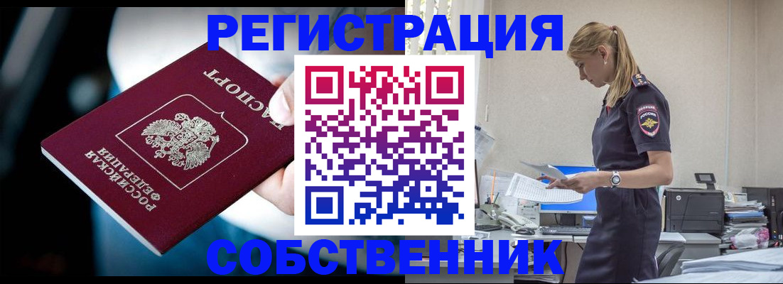 миграционный учет в Екатеринбурге
