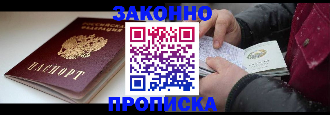 прописка для кредита в Екатеринбурге