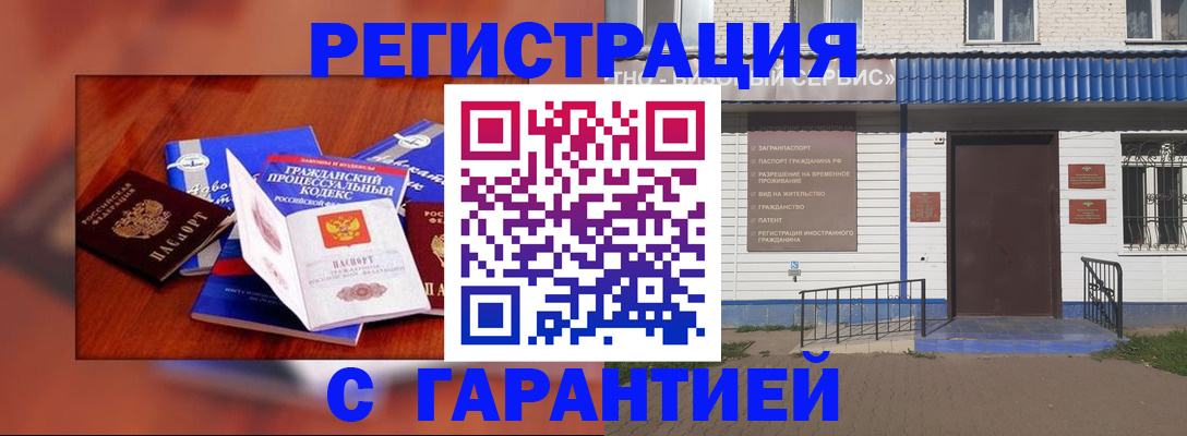 прописка регистрация в Екатеринбурге